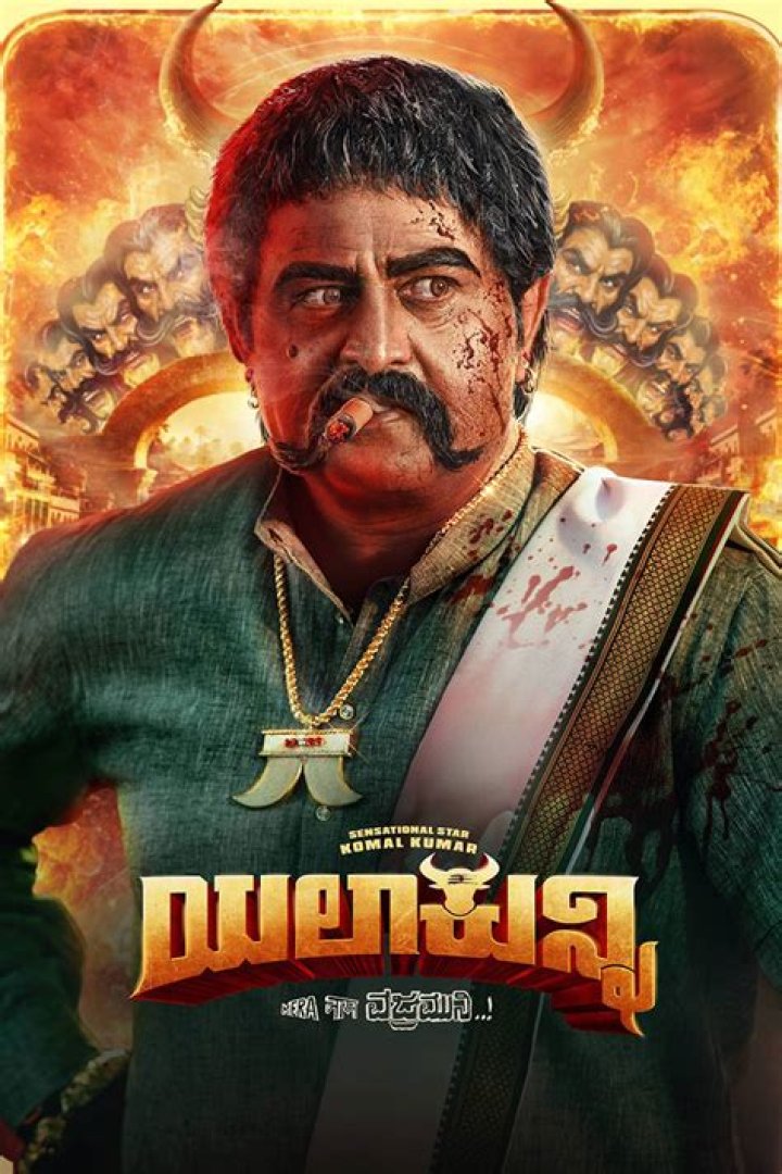 Kannada Movies 2024 & 2025: Latest Releases & Reviews!