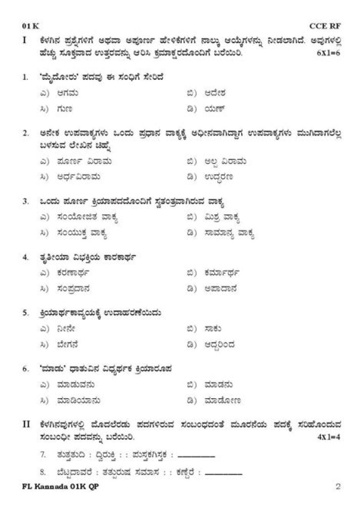 Movie Rules Rules 2024 Kannada: Your Guide to Watching Legally!